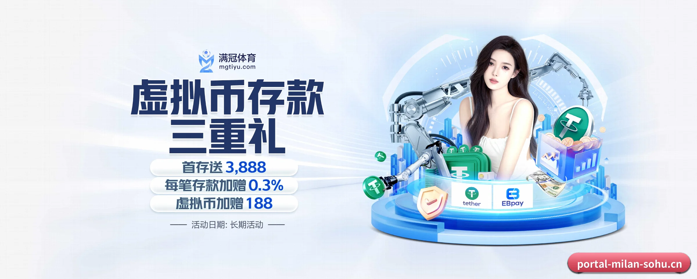 米兰体育 APP 界面