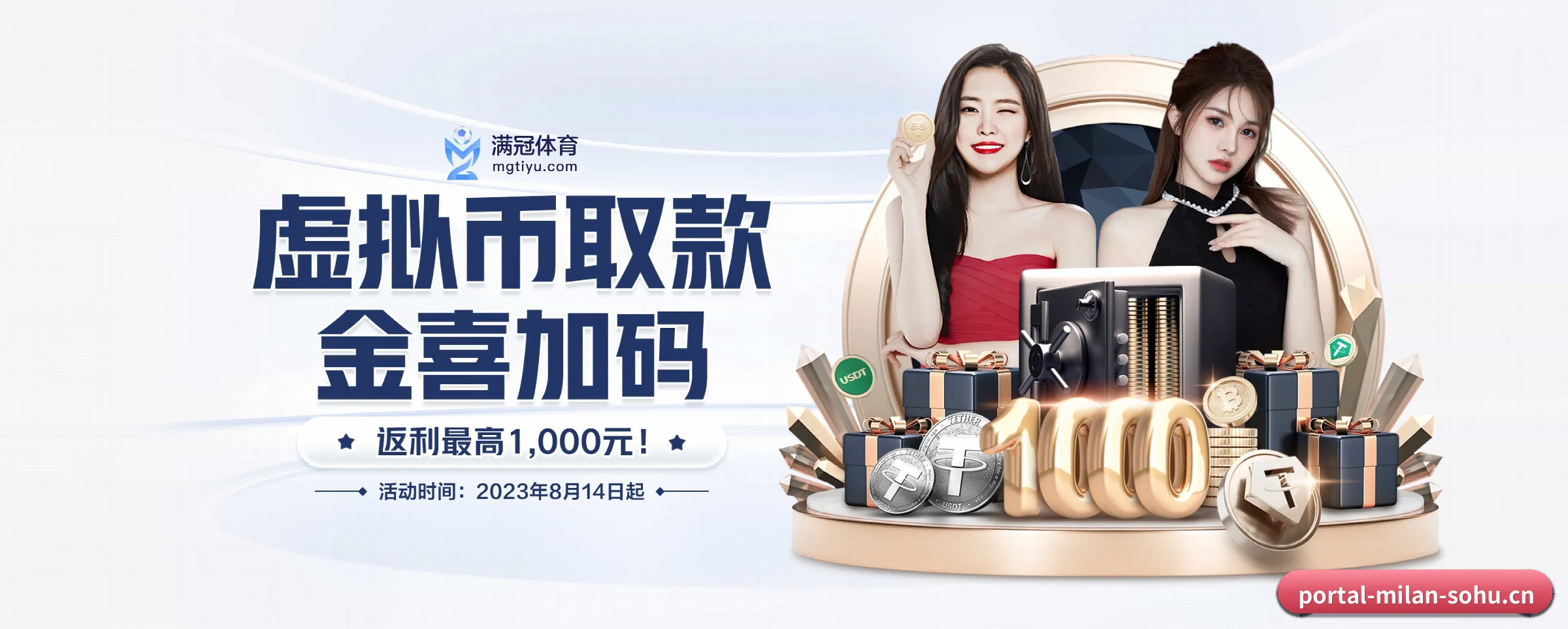 正式成立 - 米兰体育正式成立,获得国际权威机构颁发的合法运营资质,开启华人在线休闲娱乐新篇章。